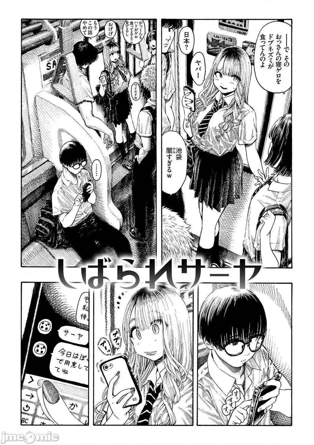 热带夜 [昼寝] 热带夜 [DL版] 第185页