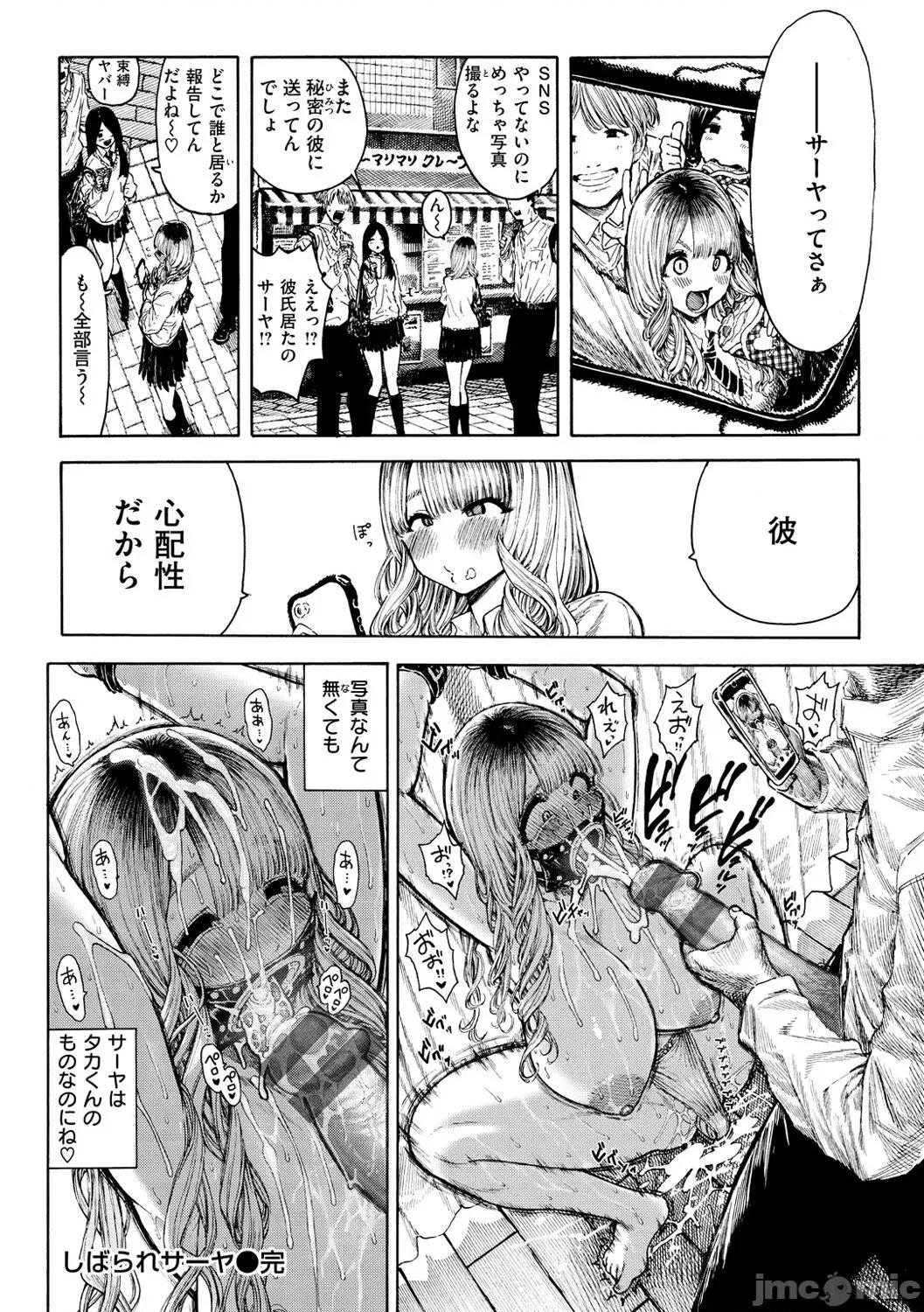 热带夜 [昼寝] 热带夜 [DL版] 第192页