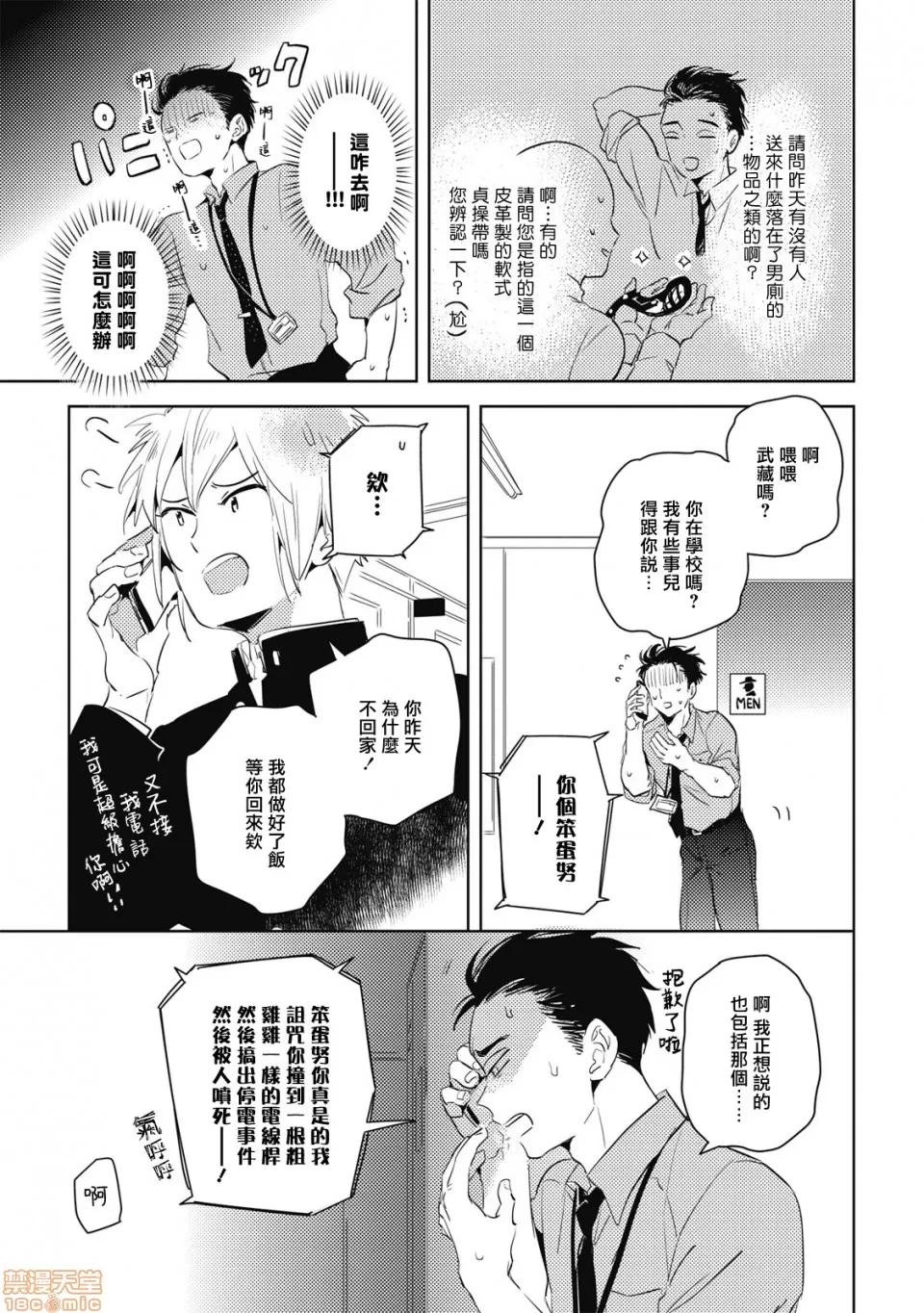 食色可餐 グルメのふくらみ 2 第11页