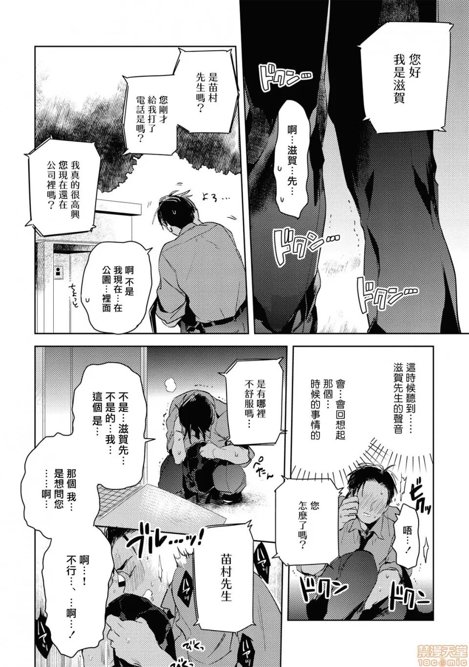 食色可餐 グルメのふくらみ 2 第18页
