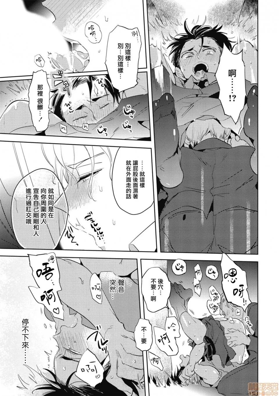 食色可餐 グルメのふくらみ 2 第23页