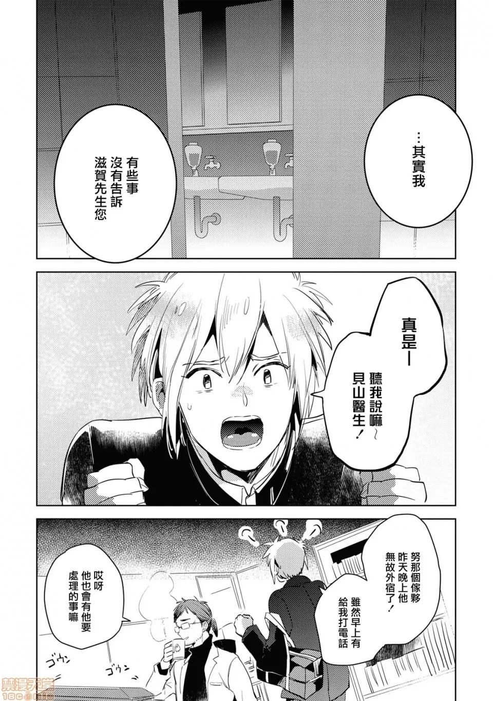 食色可餐 グルメのふくらみ 2 第28页