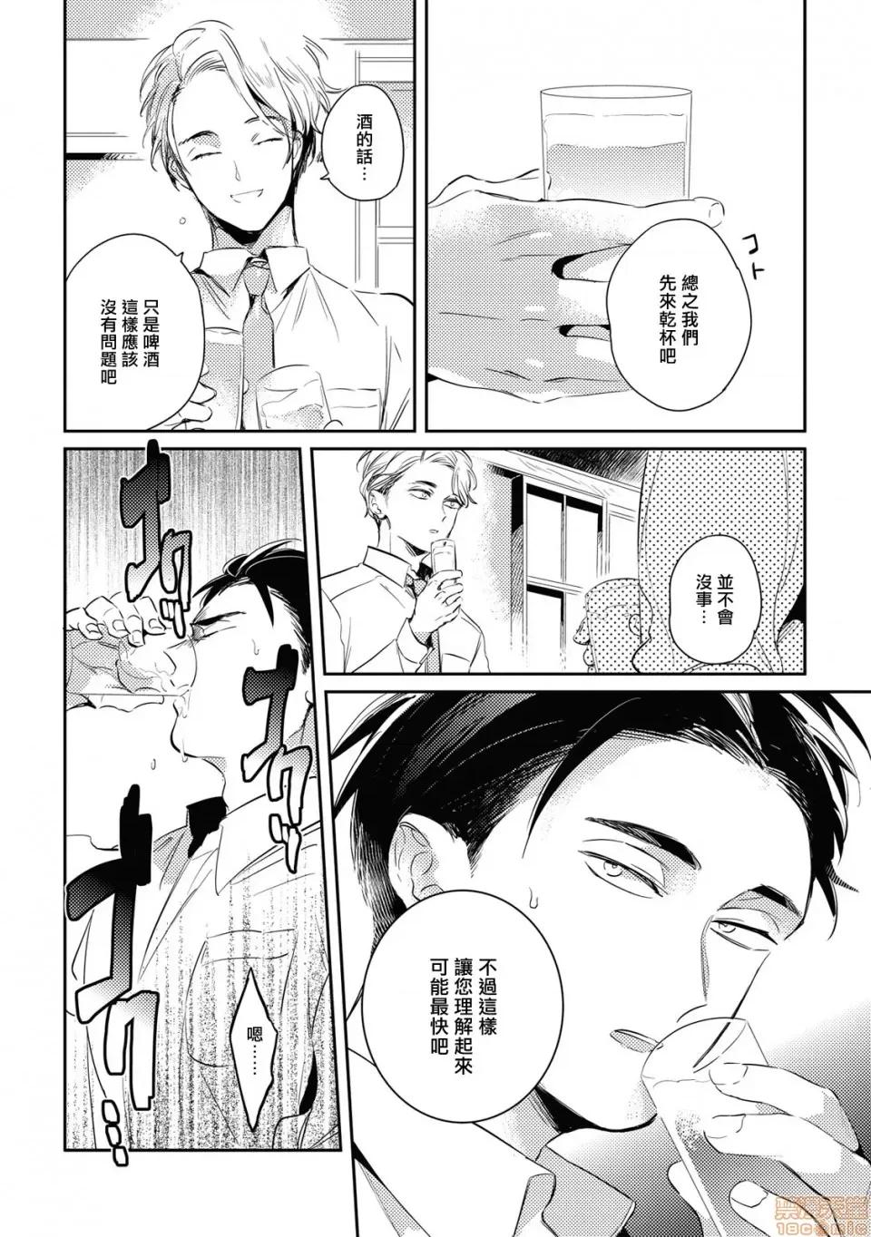 食色可餐 グルメのふくらみ 3 第4页