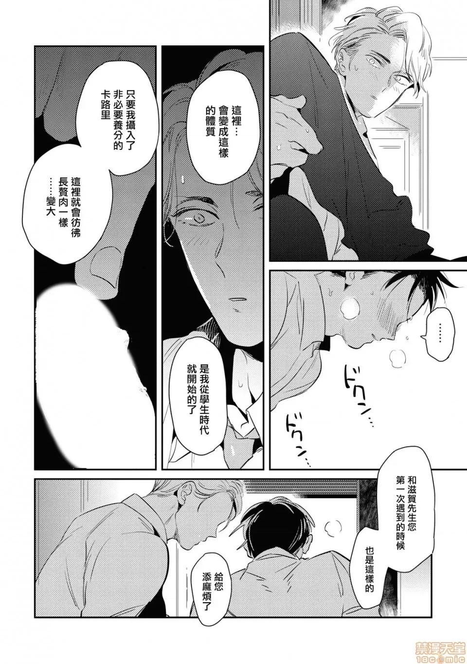 食色可餐 グルメのふくらみ 3 第6页