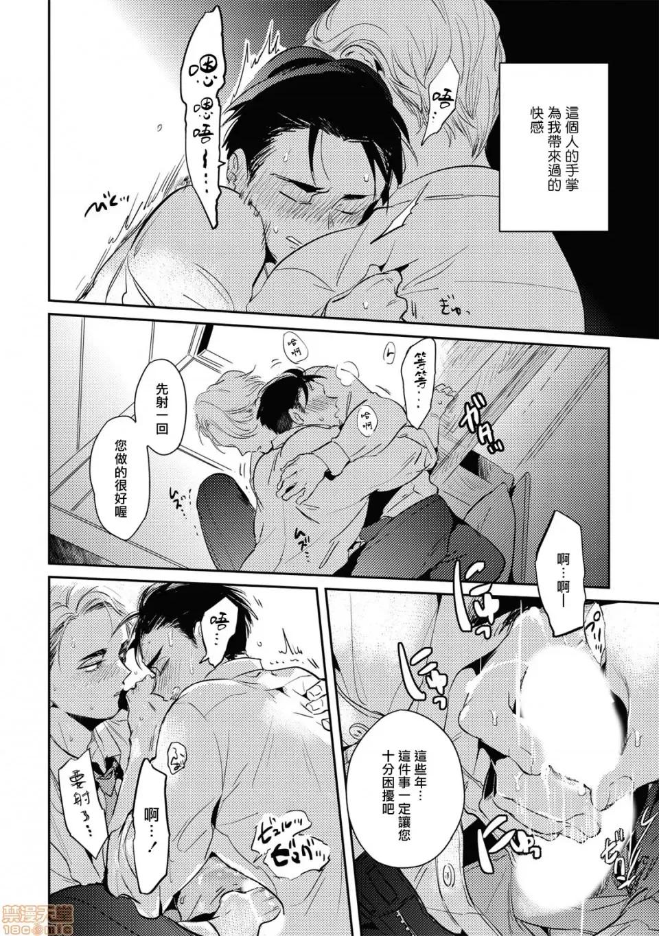 食色可餐 グルメのふくらみ 3 第8页