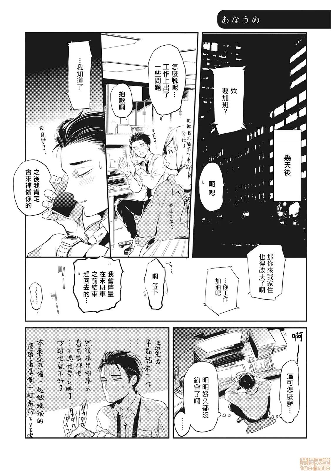 食色可餐 [赤星ジェイク] グルメのふくらみ 后记 第1页