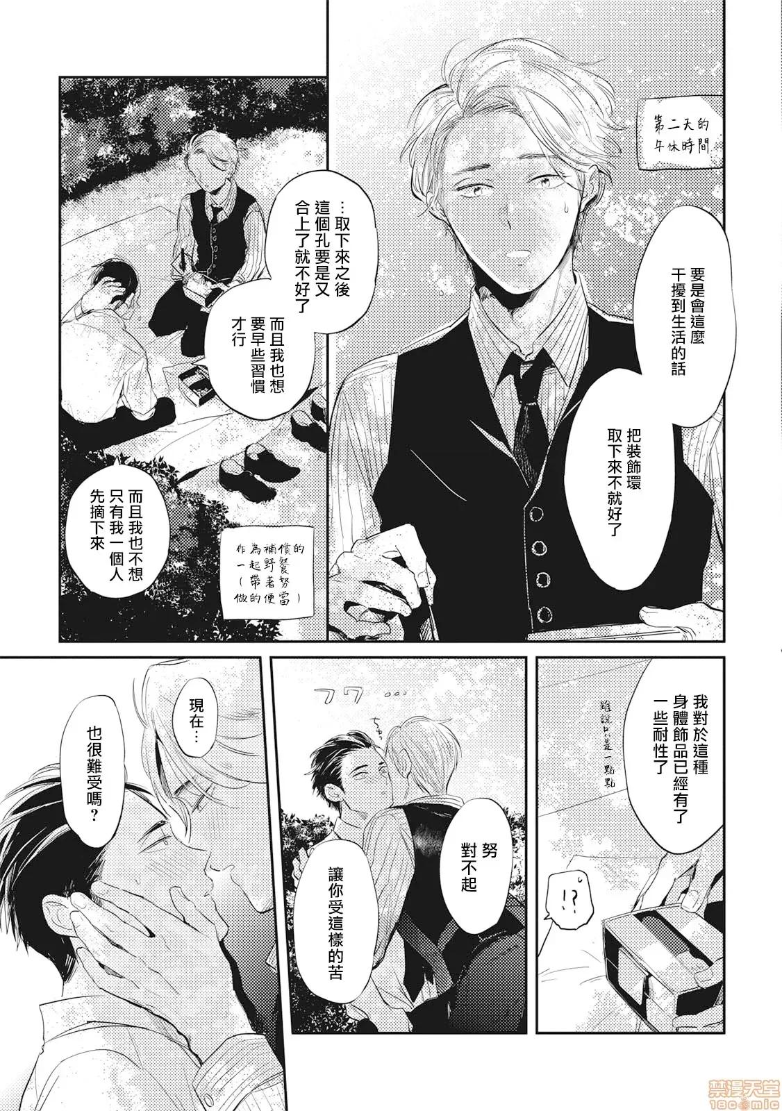 食色可餐 [赤星ジェイク] グルメのふくらみ 后记 第3页