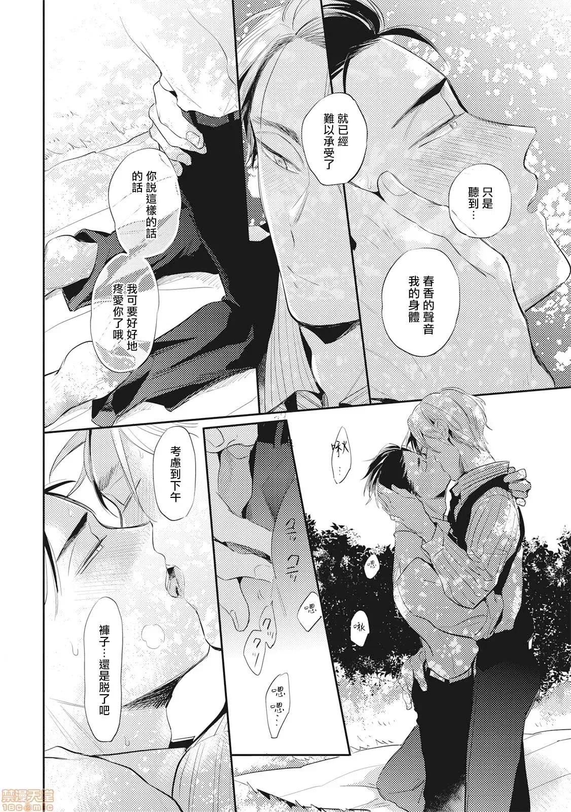 食色可餐 [赤星ジェイク] グルメのふくらみ 后记 第4页