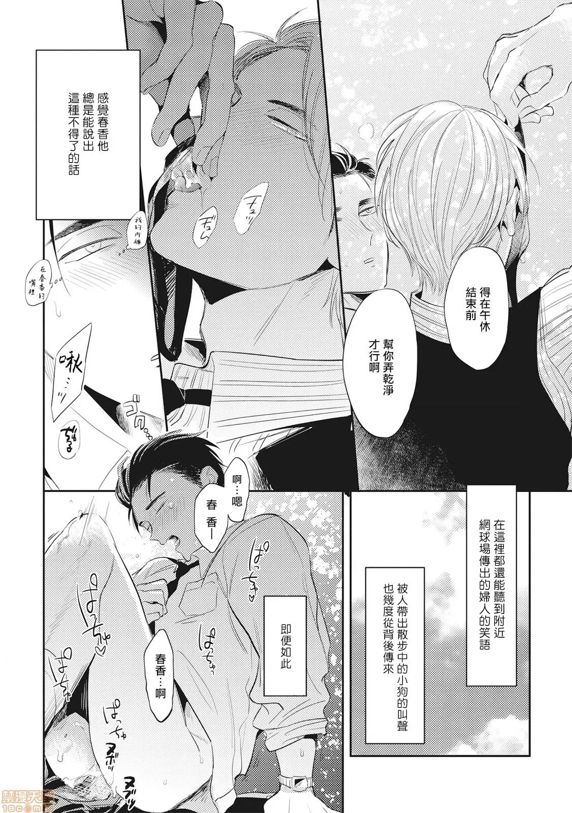 食色可餐 [赤星ジェイク] グルメのふくらみ 后记 第6页