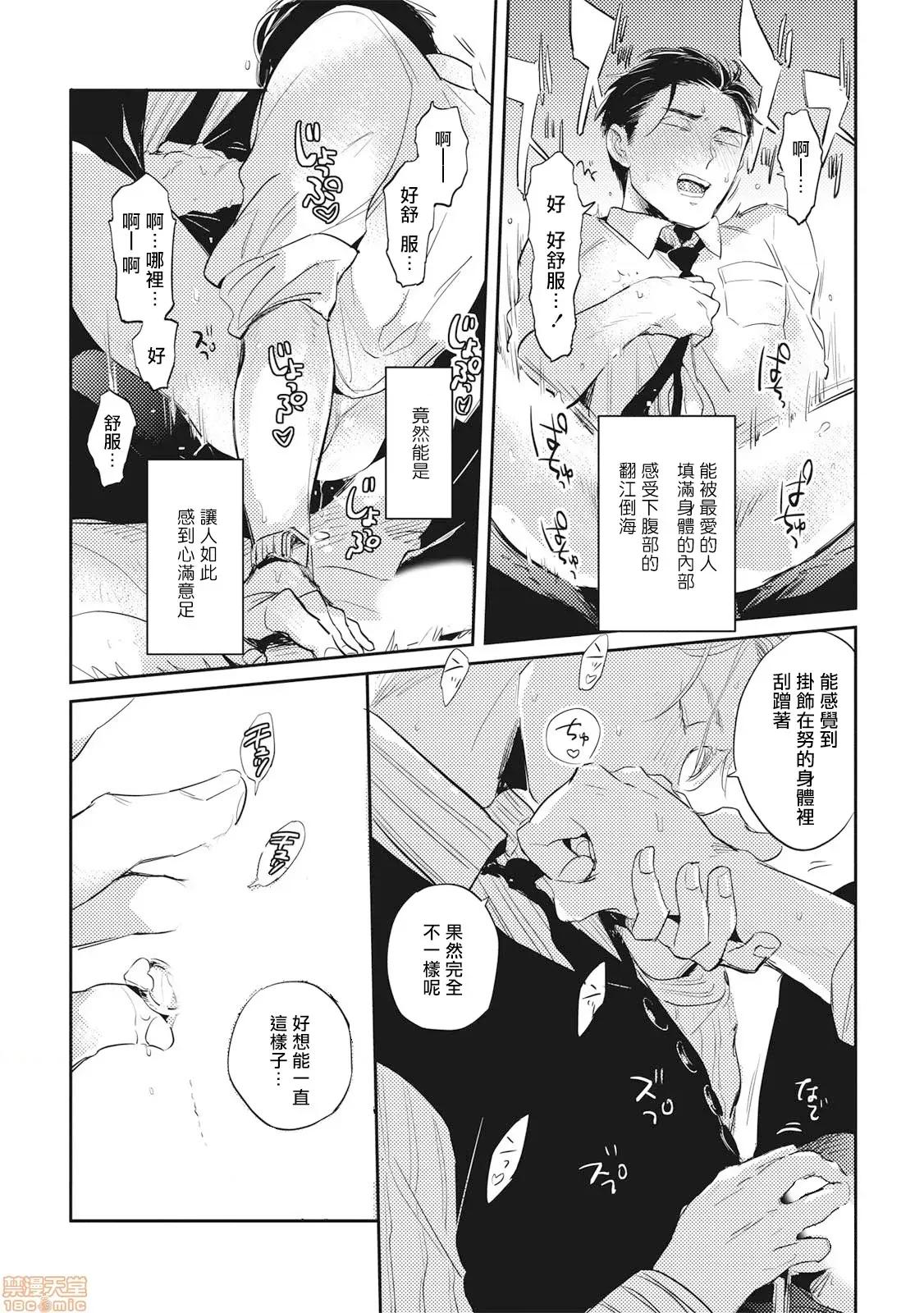 食色可餐 [赤星ジェイク] グルメのふくらみ 后记 第7页