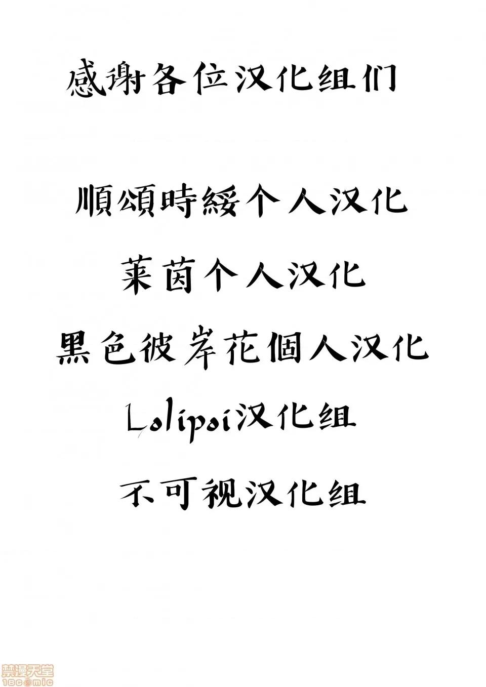 デッド・オア・レ×プ [黑色彼岸花个人整合] [桥村青树] デッド・オア・レ×プ 第4页