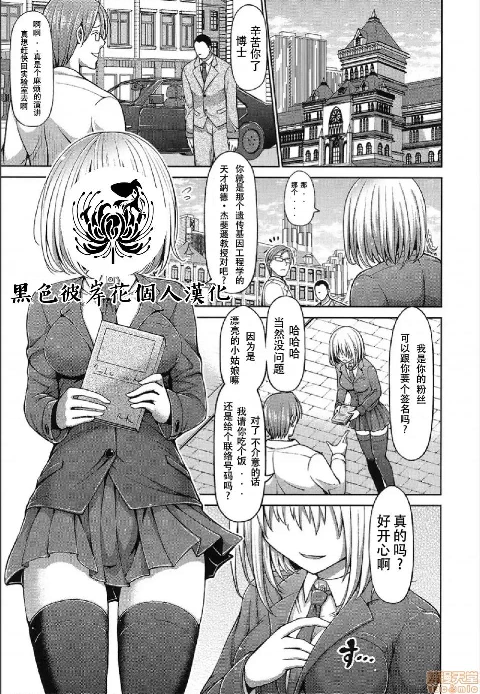 デッド・オア・レ×プ [黑色彼岸花个人整合] [桥村青树] デッド・オア・レ×プ 第76页