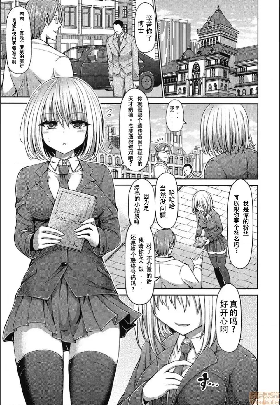 デッド・オア・レ×プ [黑色彼岸花个人整合] [桥村青树] デッド・オア・レ×プ 第77页