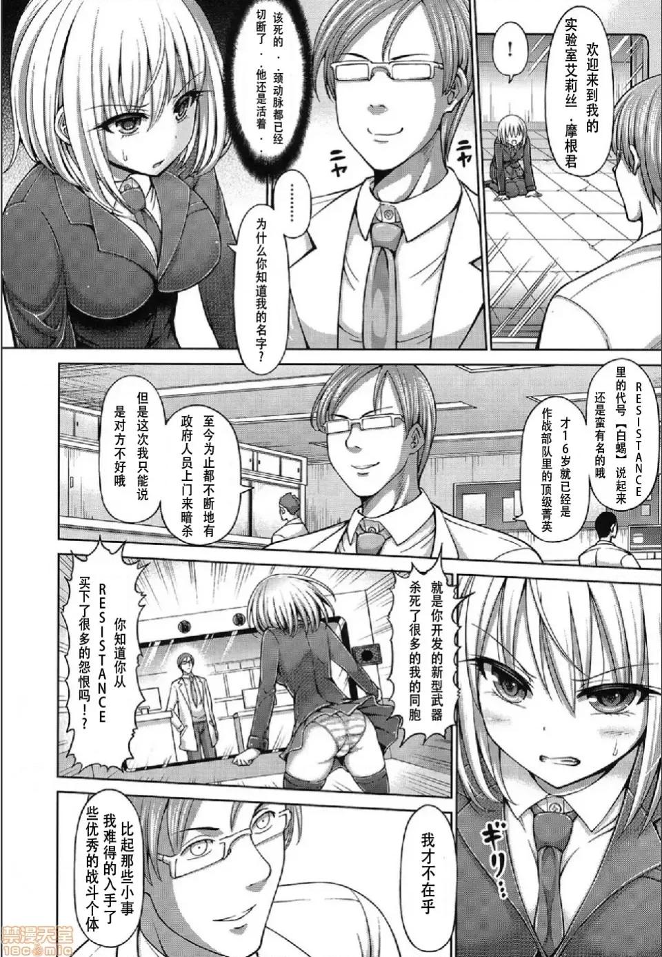 デッド・オア・レ×プ [黑色彼岸花个人整合] [桥村青树] デッド・オア・レ×プ 第80页