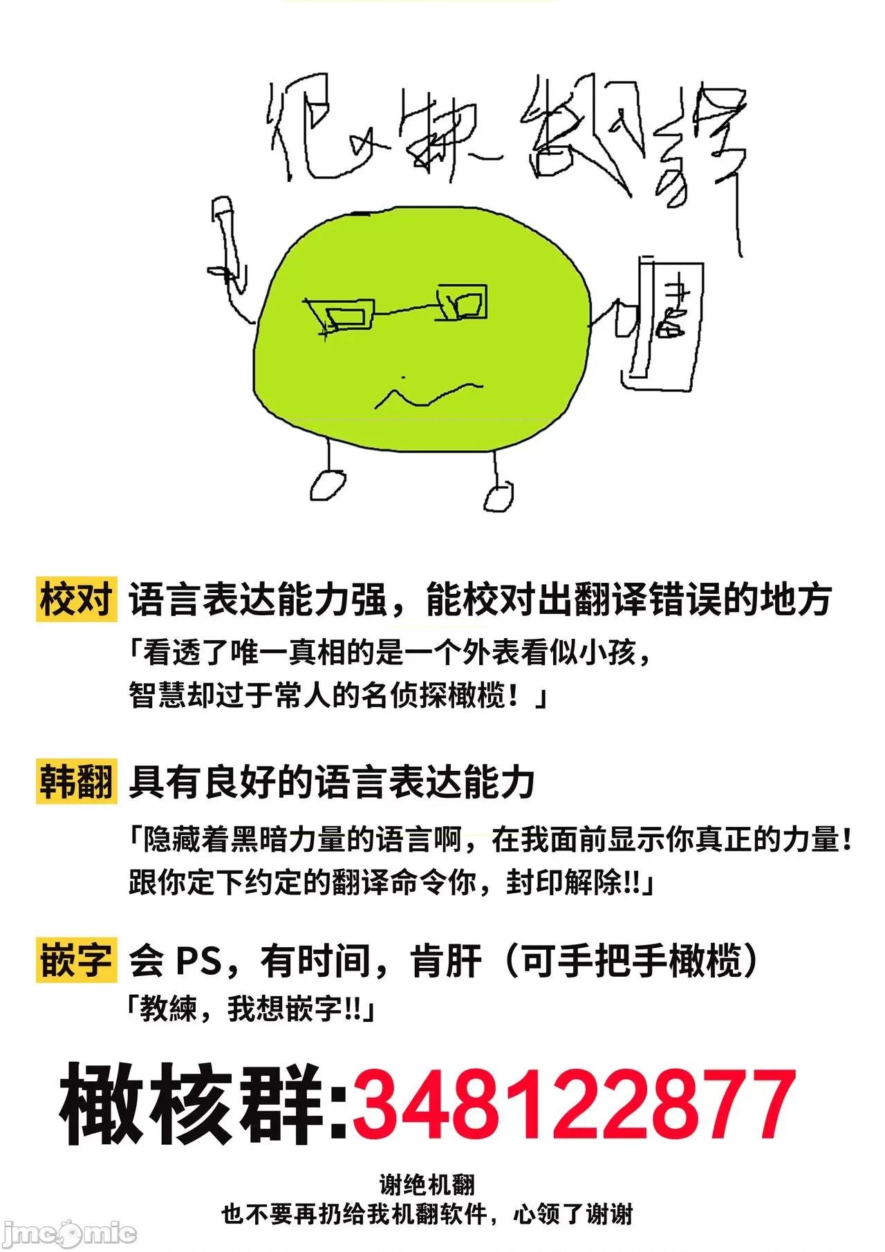 夏至点 夏至点 [橄榄汉化组][YUJU] 하지점 第77页