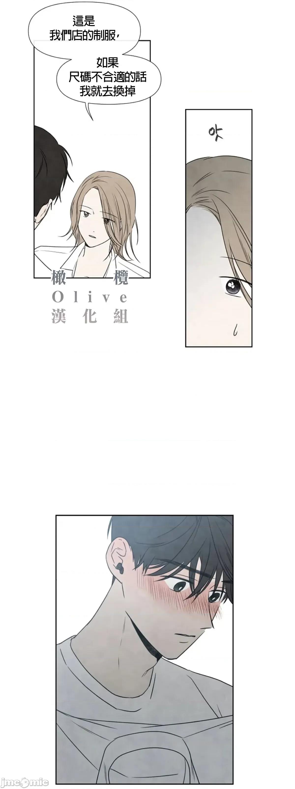 夏至点 夏至点 [橄榄汉化组][YUJU] 하지점 第96页