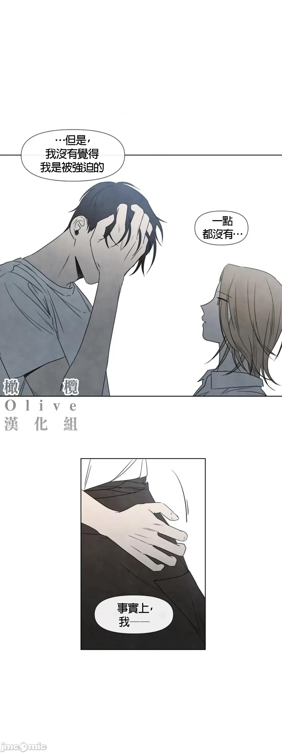 夏至点 夏至点 [橄榄汉化组][YUJU] 하지점 第100页