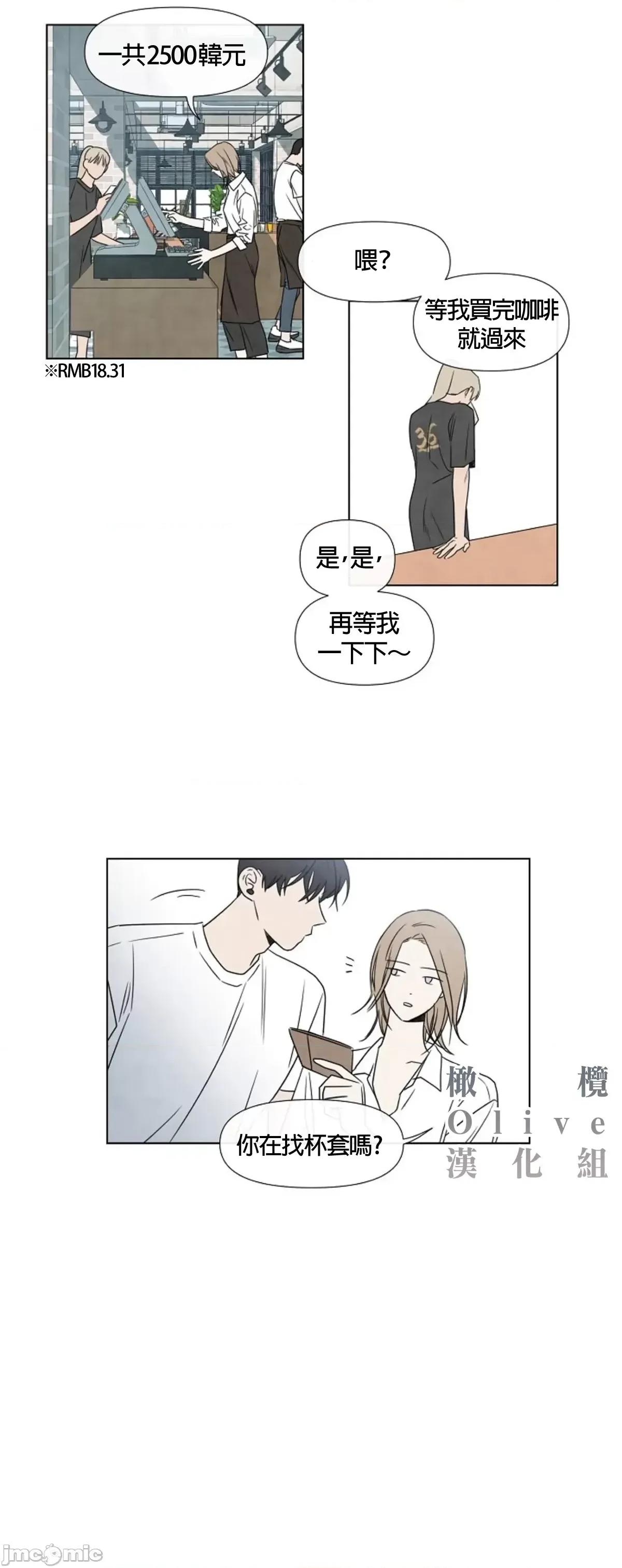 夏至点 夏至点 [橄榄汉化组][YUJU] 하지점 第102页