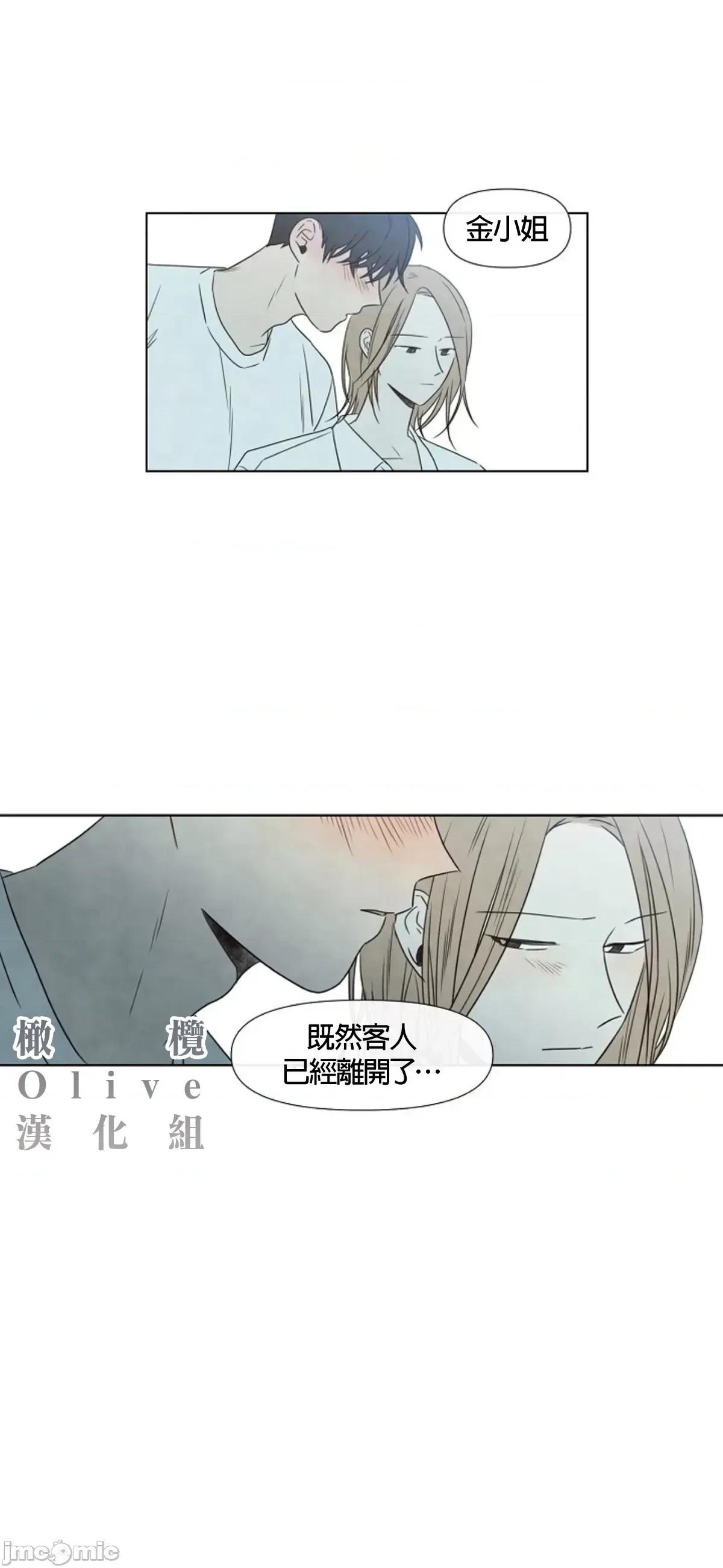 夏至点 夏至点 [橄榄汉化组][YUJU] 하지점 第104页