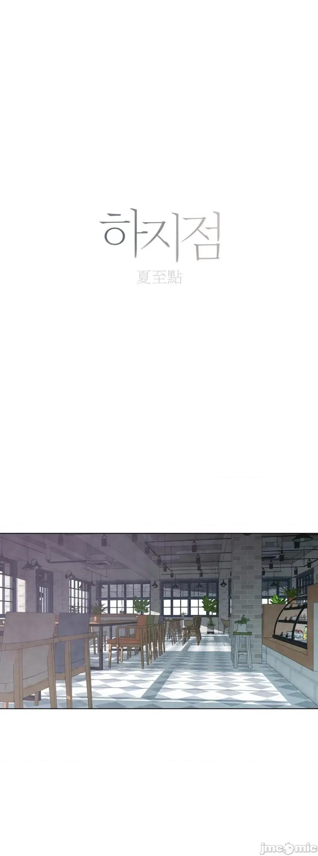 夏至点 夏至点 4 第1页