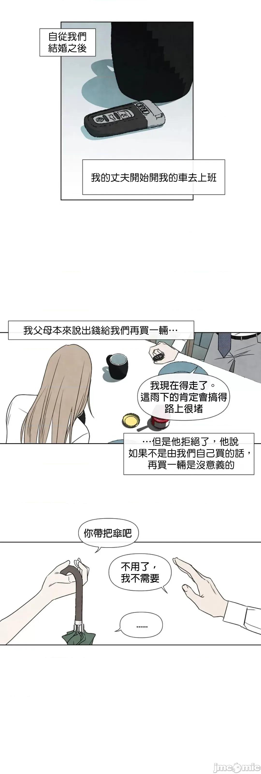 夏至点 夏至点 4 第11页