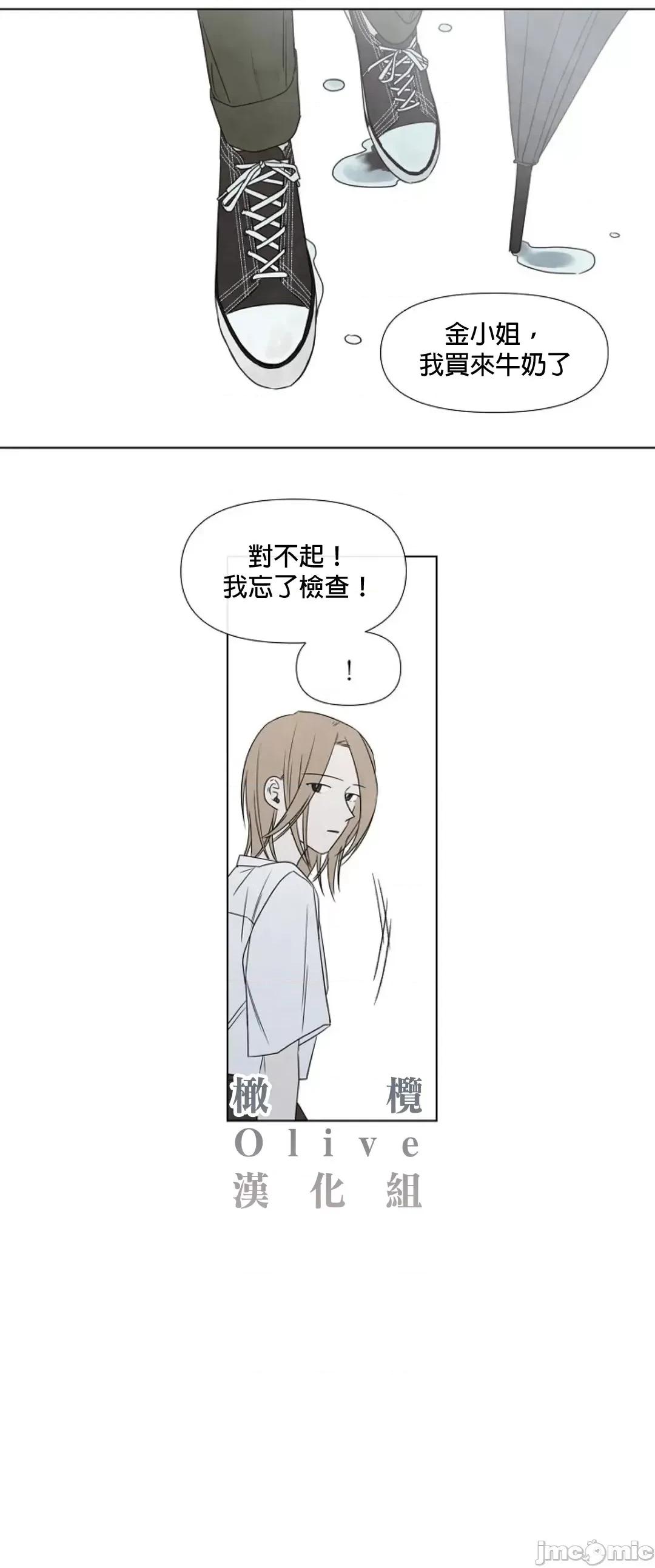 夏至点 夏至点 4 第18页