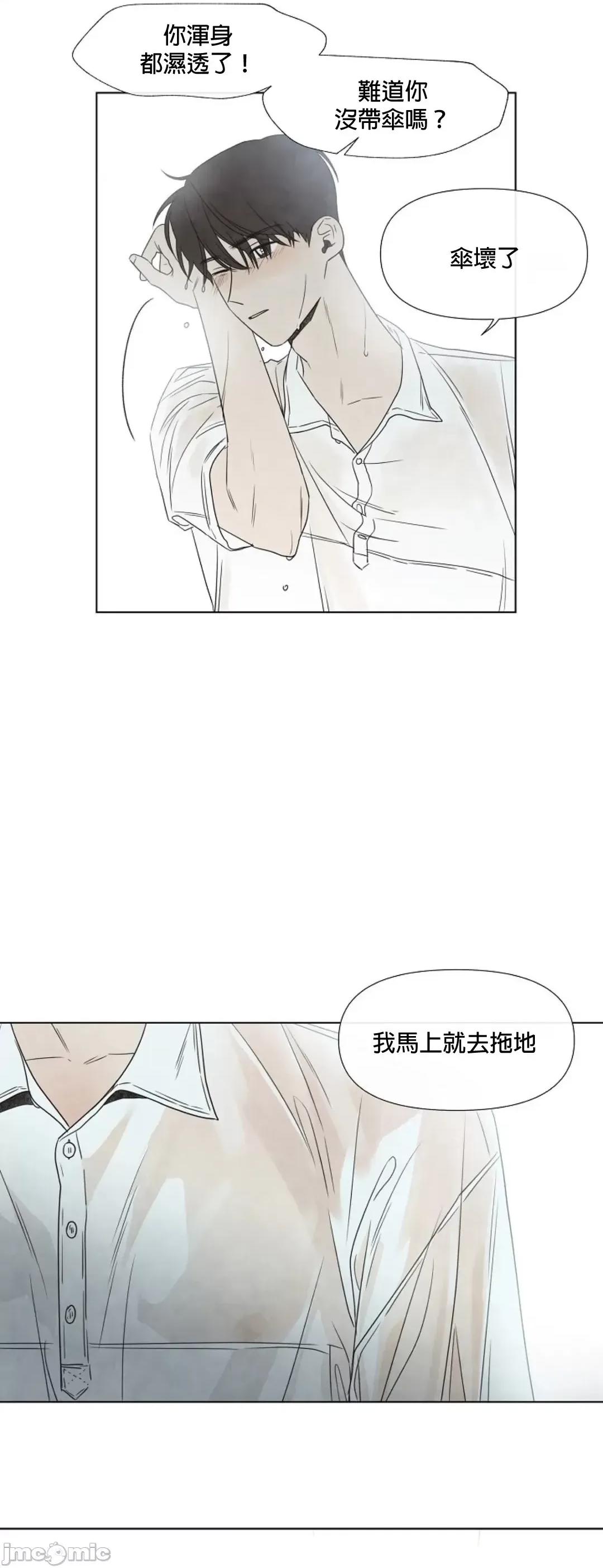 夏至点 夏至点 4 第19页