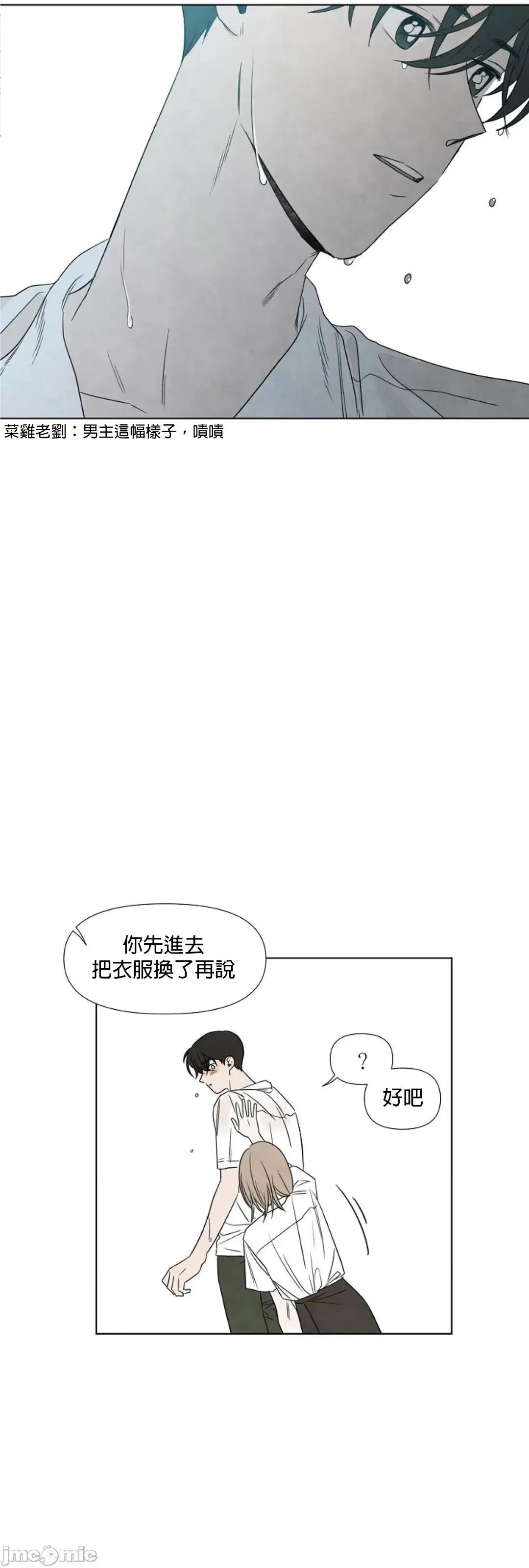 夏至点 夏至点 4 第21页