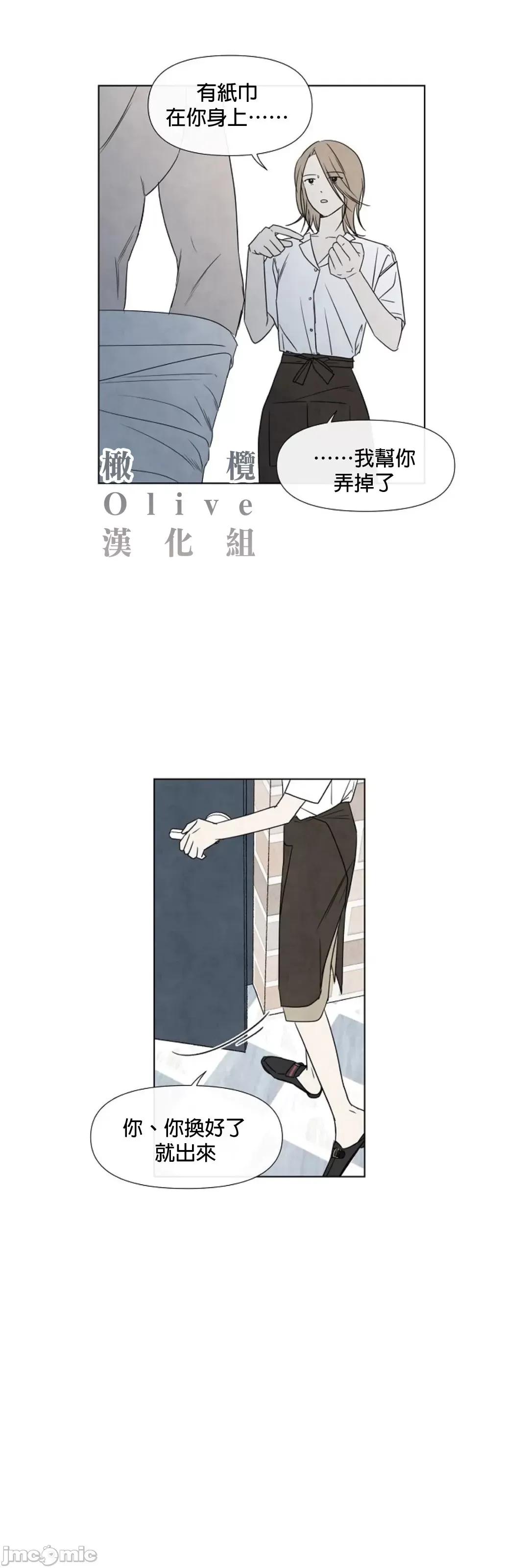 夏至点 夏至点 4 第28页