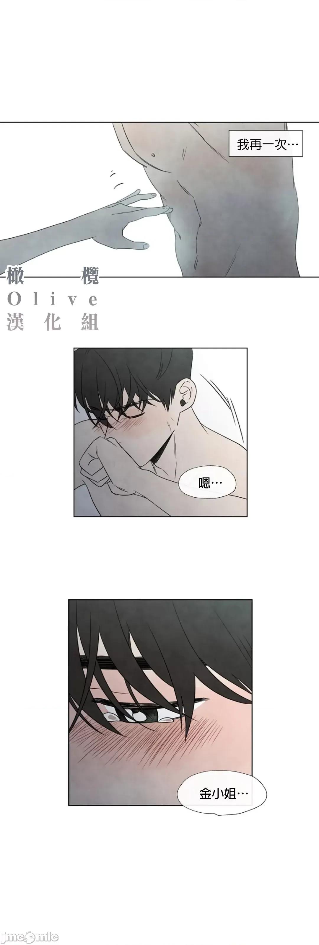 夏至点 夏至点 4 第36页