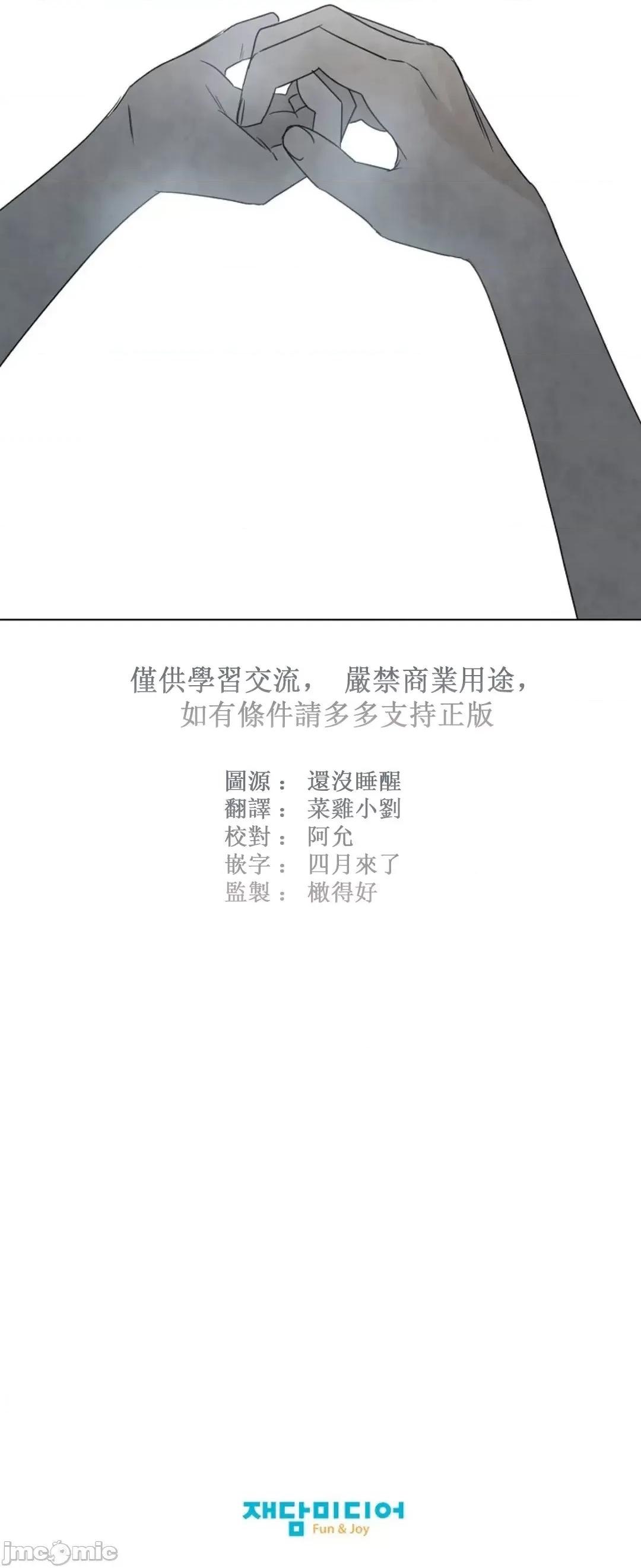 夏至点 夏至点 4 第42页