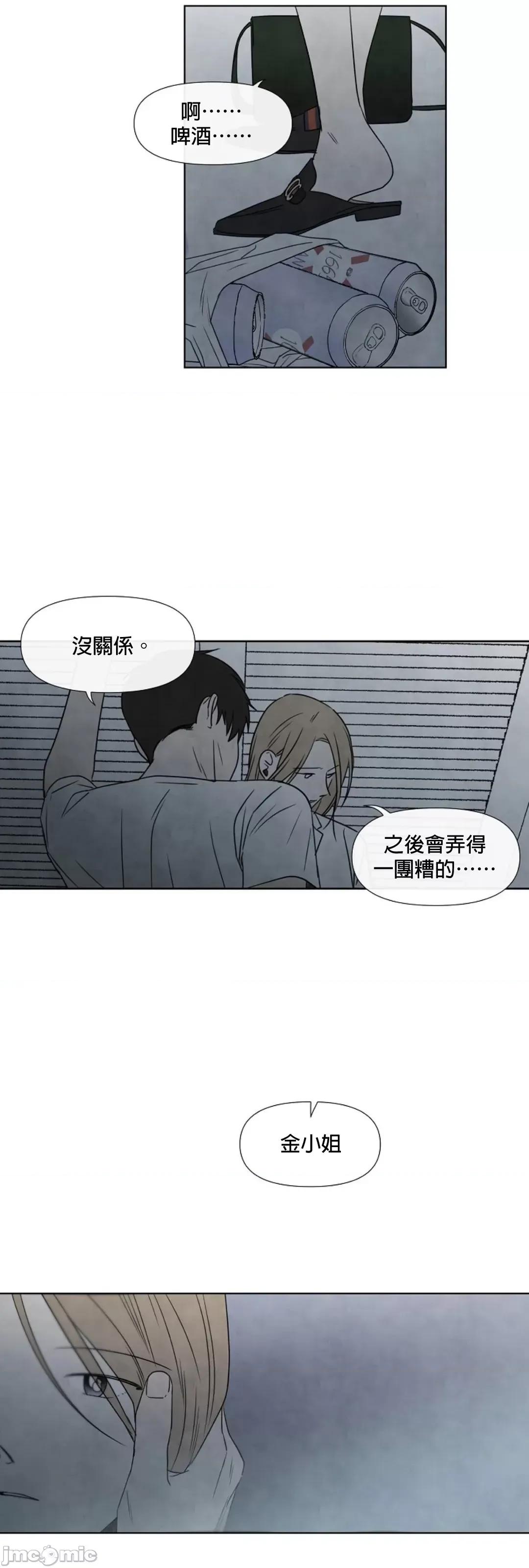 夏至点 夏至点 5 第13页