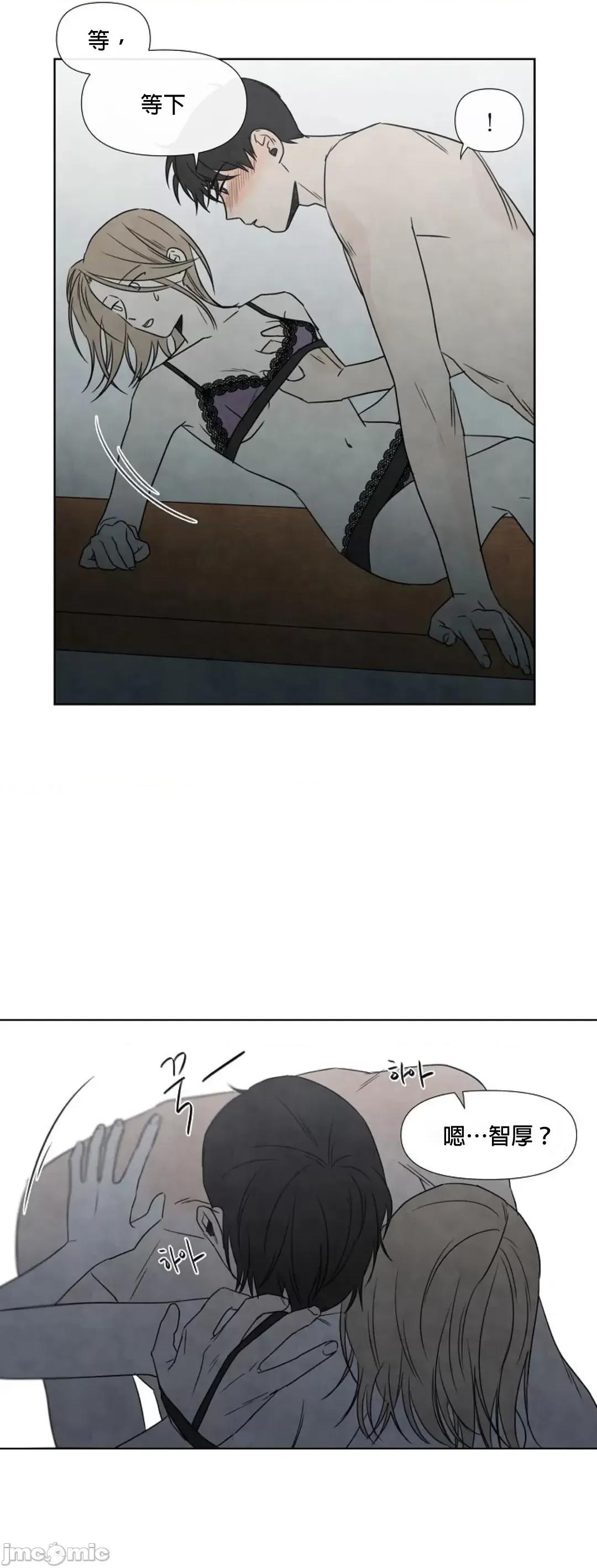 夏至点 [Yuju] Summer Solstice Point Camp Ch.|夏至点 6 第4页