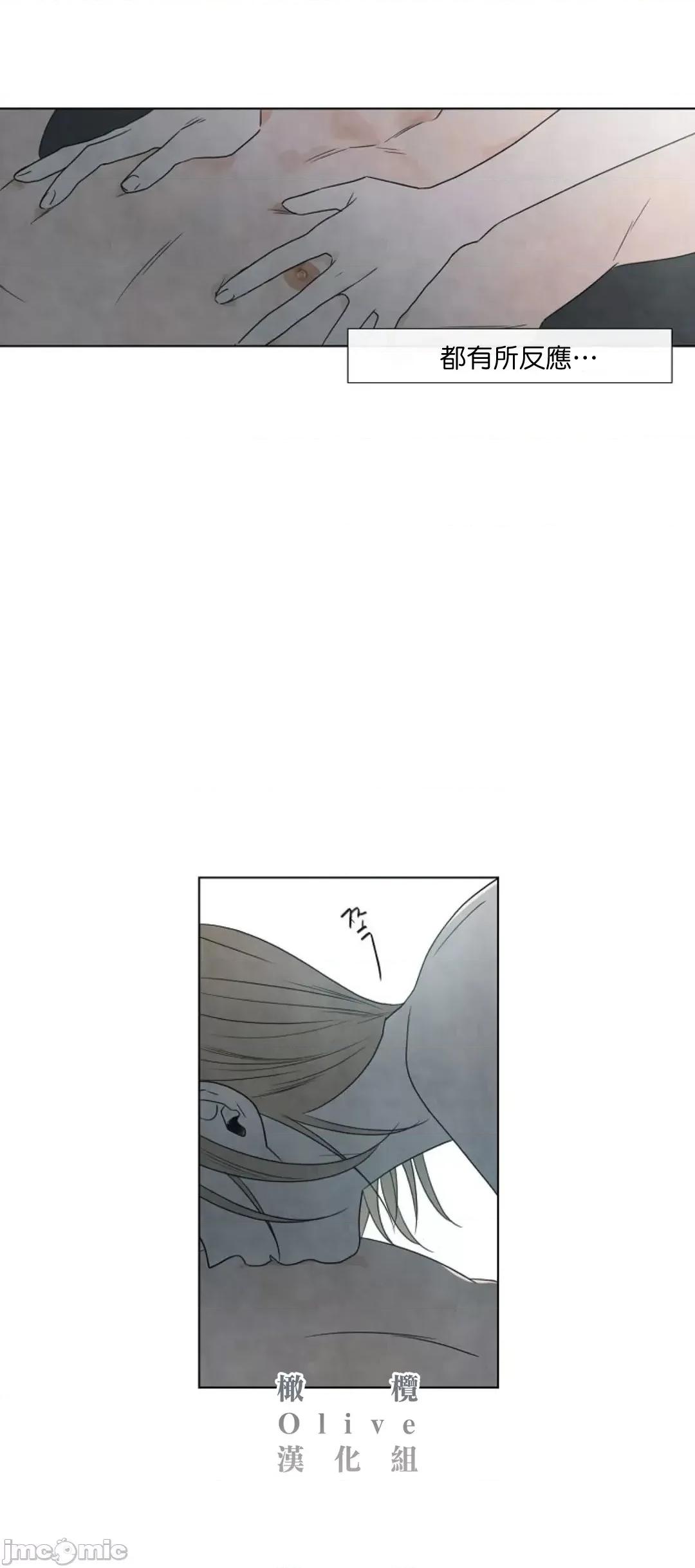 夏至点 [Yuju] Summer Solstice Point Camp Ch.|夏至点 6 第11页