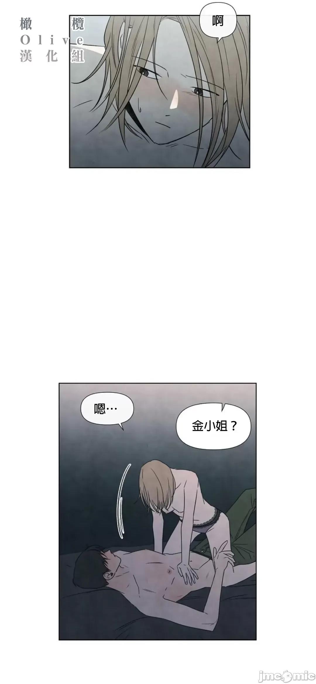 夏至点 [Yuju] Summer Solstice Point Camp Ch.|夏至点 6 第13页