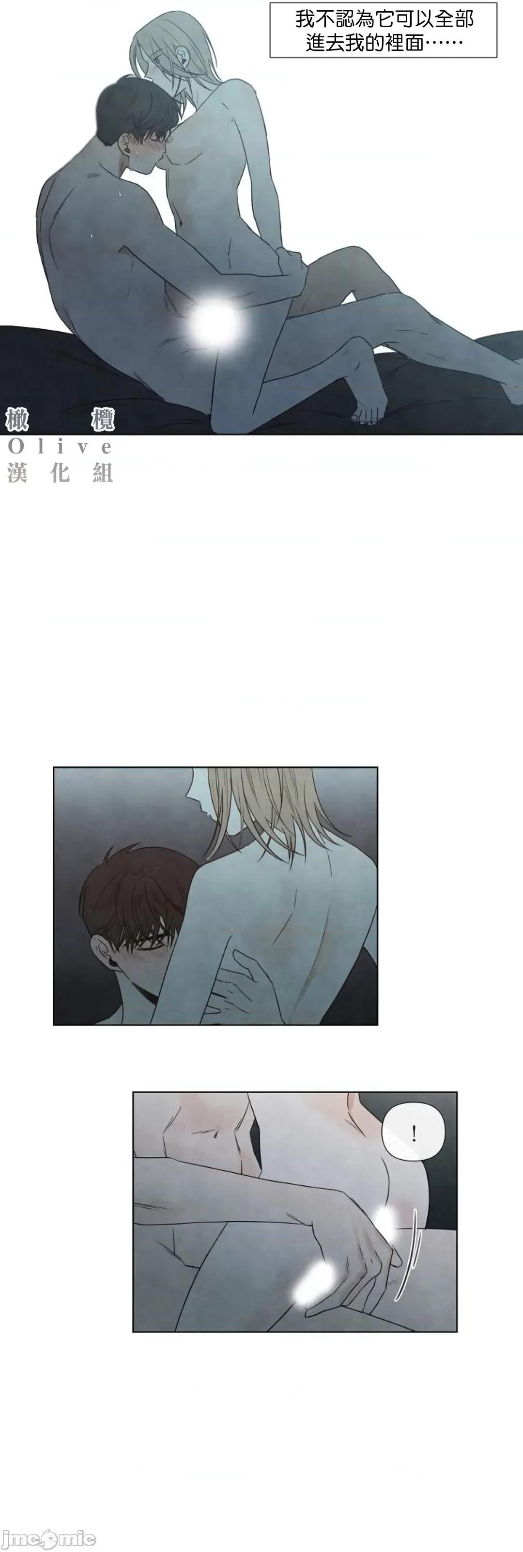 夏至点 [Yuju] Summer Solstice Point Camp Ch.|夏至点 6 第19页
