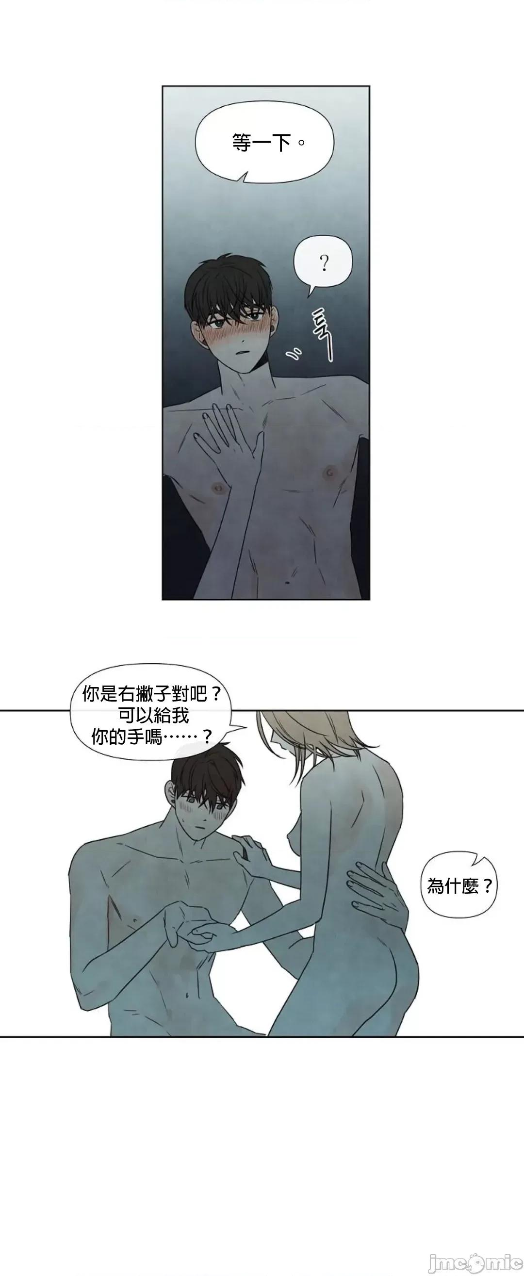 夏至点 [Yuju] Summer Solstice Point Camp Ch.|夏至点 6 第20页