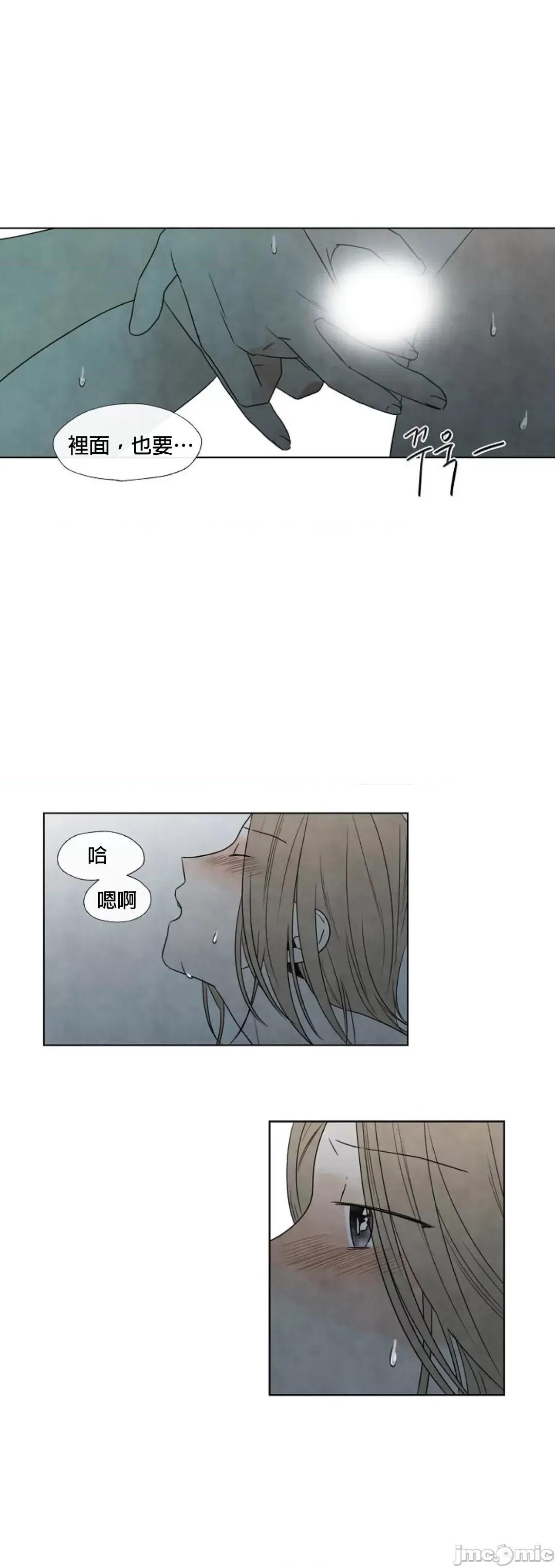 夏至点 [Yuju] Summer Solstice Point Camp Ch.|夏至点 6 第22页