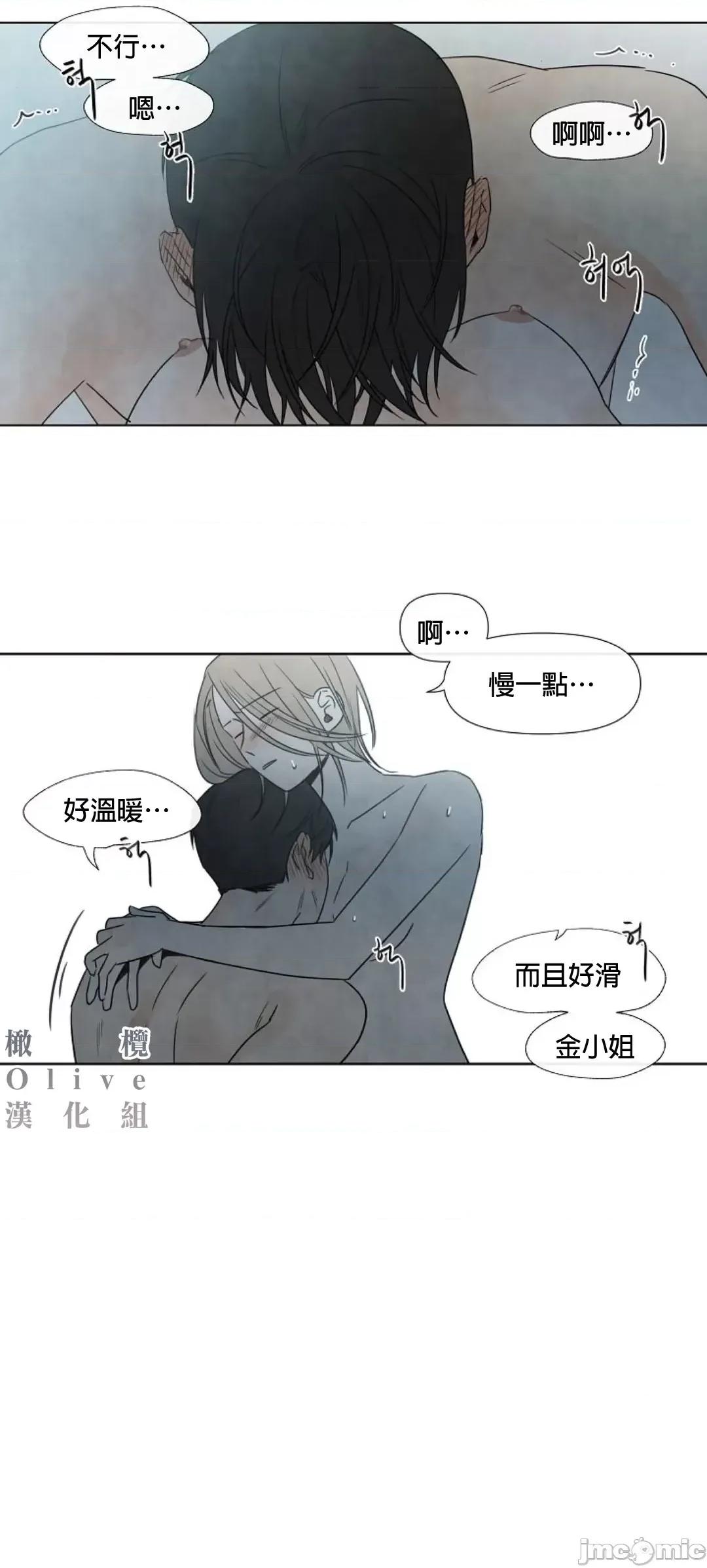 夏至点 [Yuju] Summer Solstice Point Camp Ch.|夏至点 6 第23页