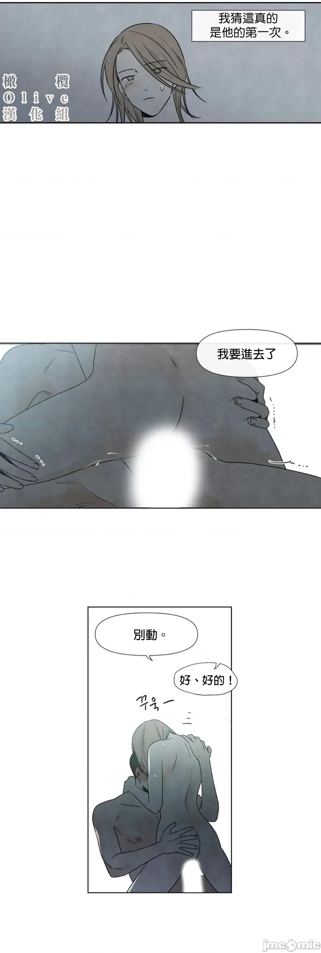 夏至点 [Yuju] Summer Solstice Point Camp Ch.|夏至点 6 第25页