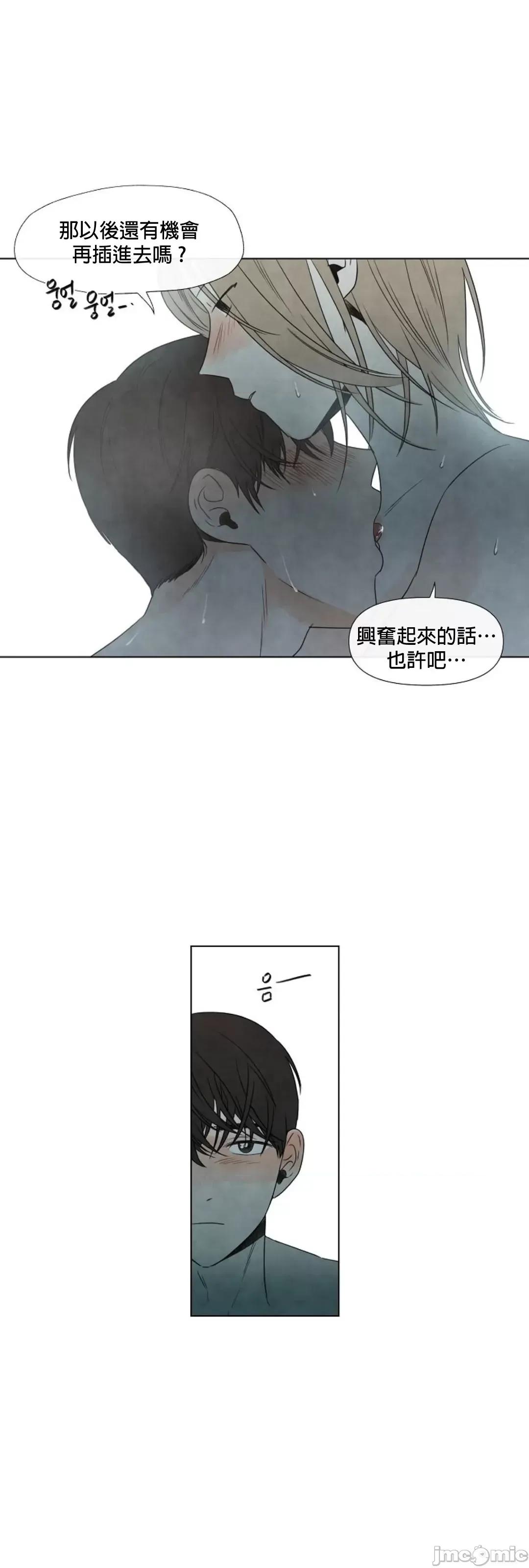 夏至点 [Yuju] Summer Solstice Point Camp Ch.|夏至点 6 第28页