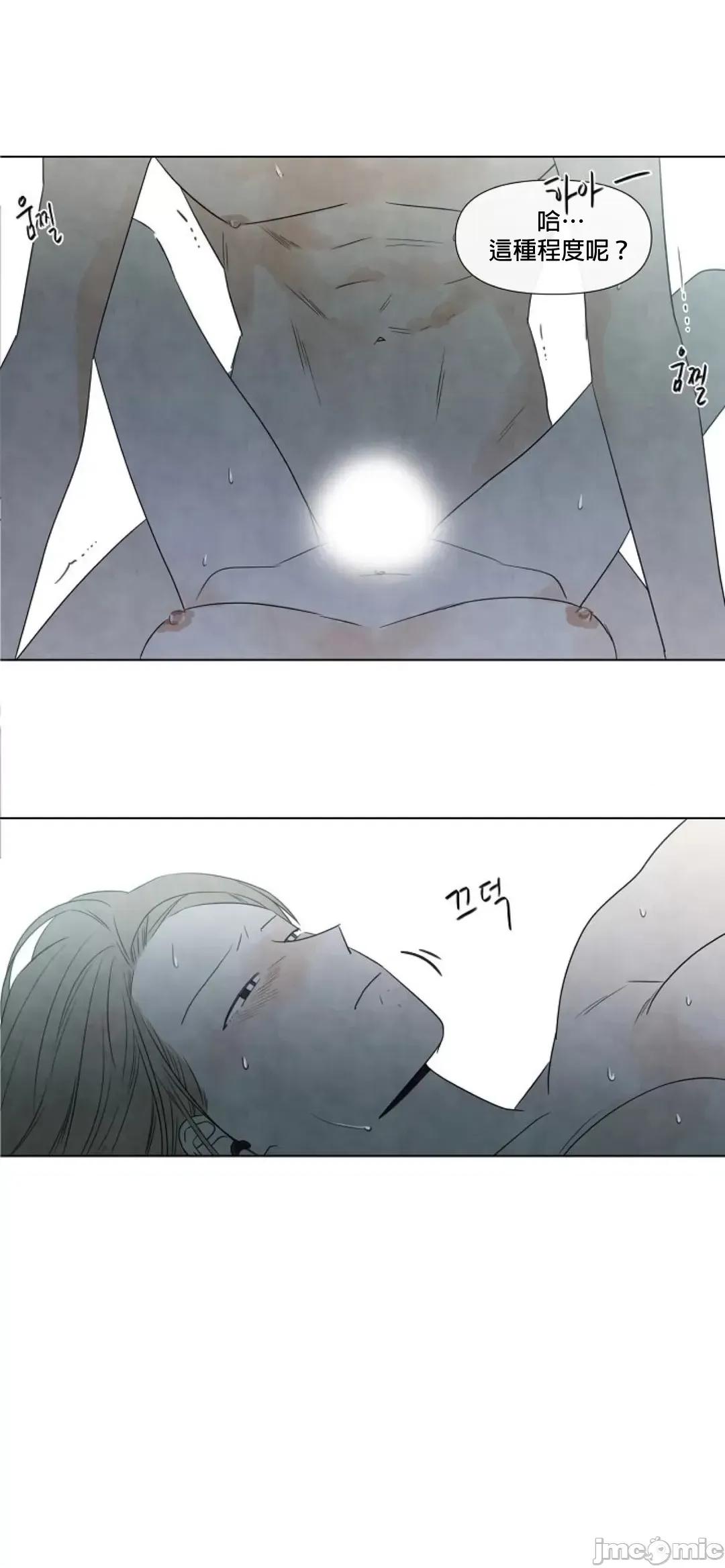 夏至点 [Yuju] Summer Solstice Point Camp Ch.|夏至点 6 第30页