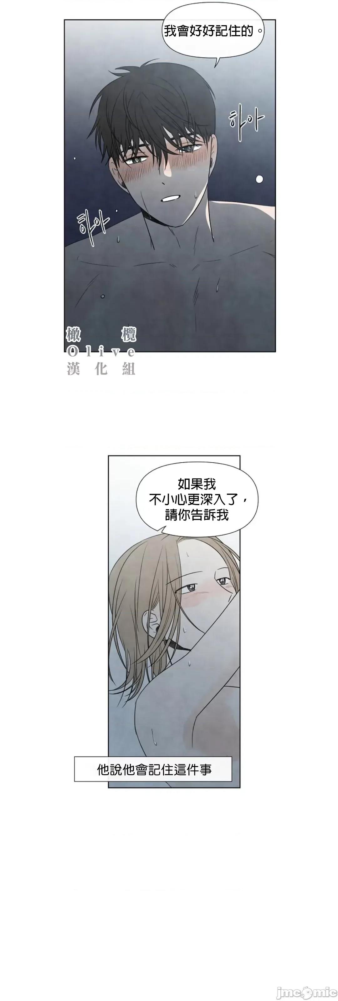 夏至点 [Yuju] Summer Solstice Point Camp Ch.|夏至点 6 第31页