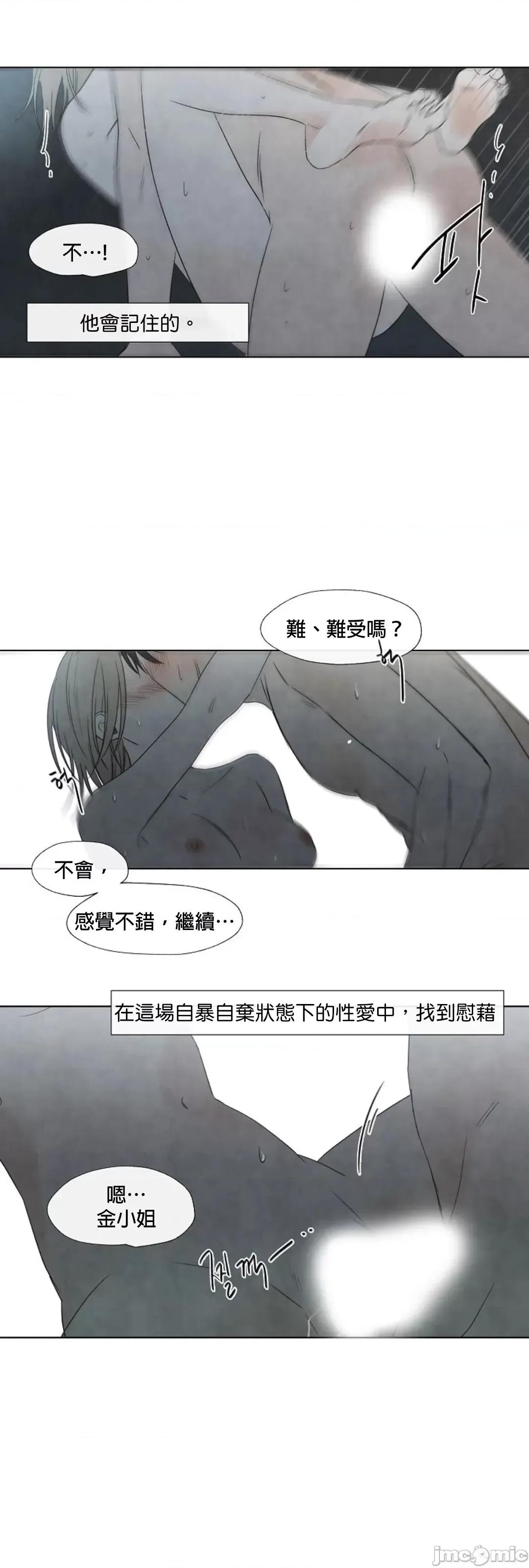 夏至点 [Yuju] Summer Solstice Point Camp Ch.|夏至点 6 第32页