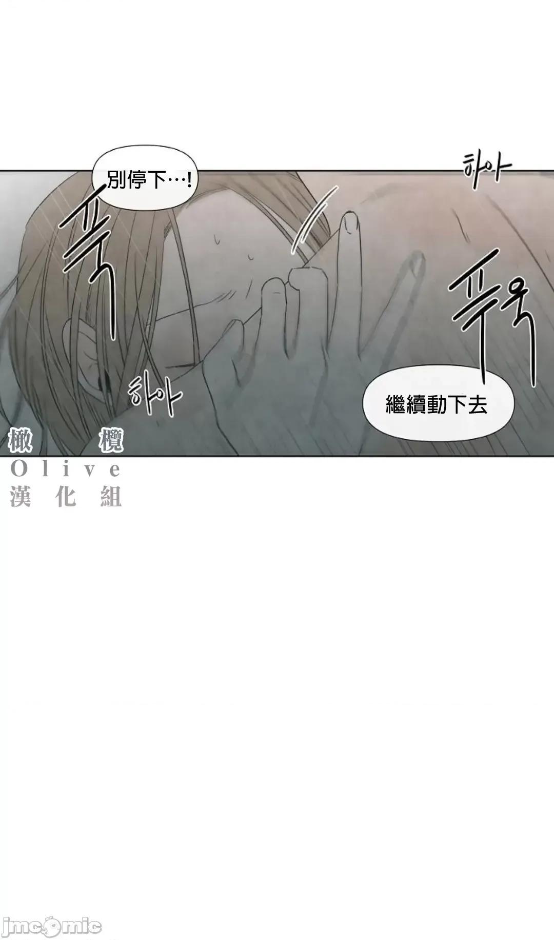 夏至点 [Yuju] Summer Solstice Point Camp Ch.|夏至点 6 第33页