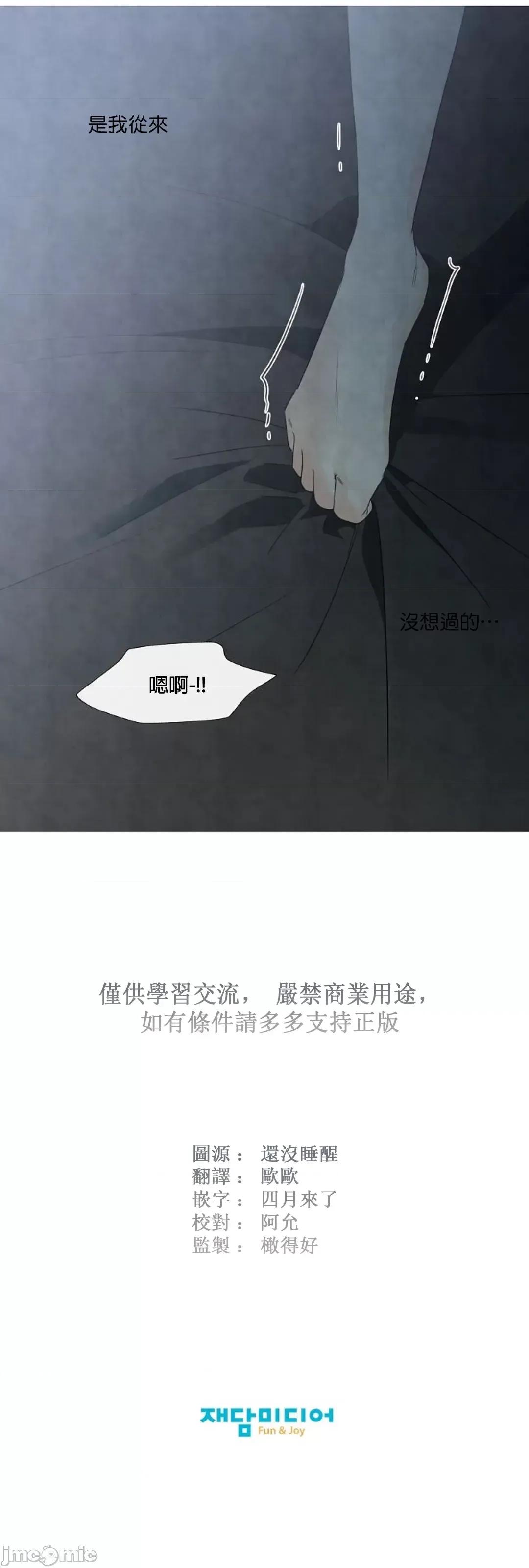 夏至点 [Yuju] Summer Solstice Point Camp Ch.|夏至点 6 第34页
