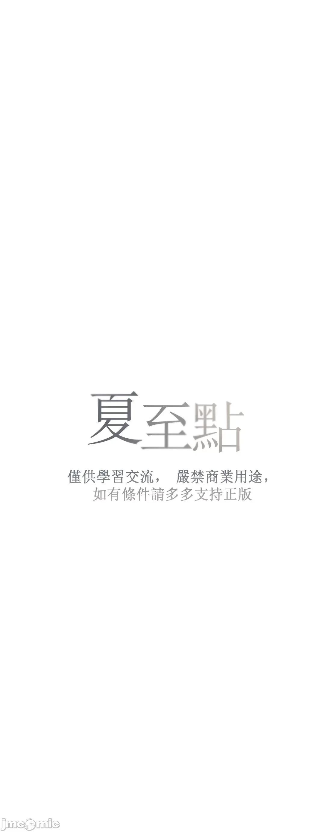 夏至点 夏至点 7 第3页