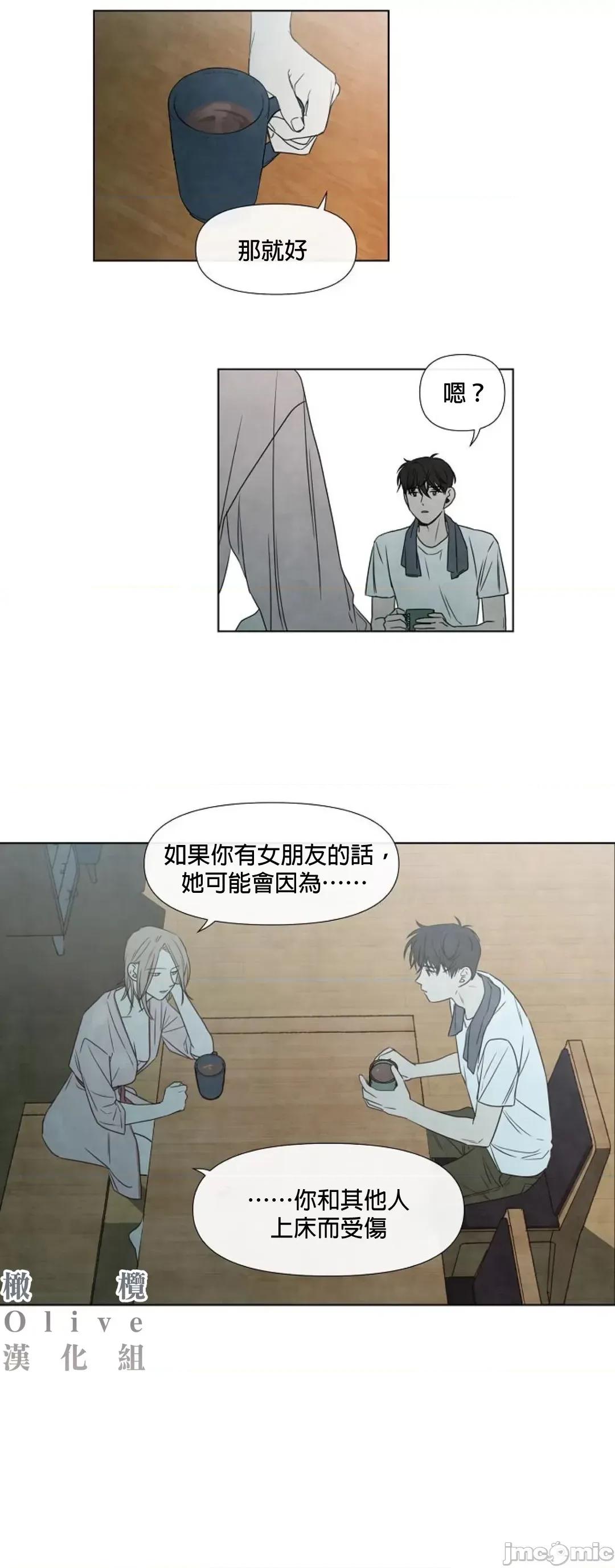夏至点 夏至点 7 第18页