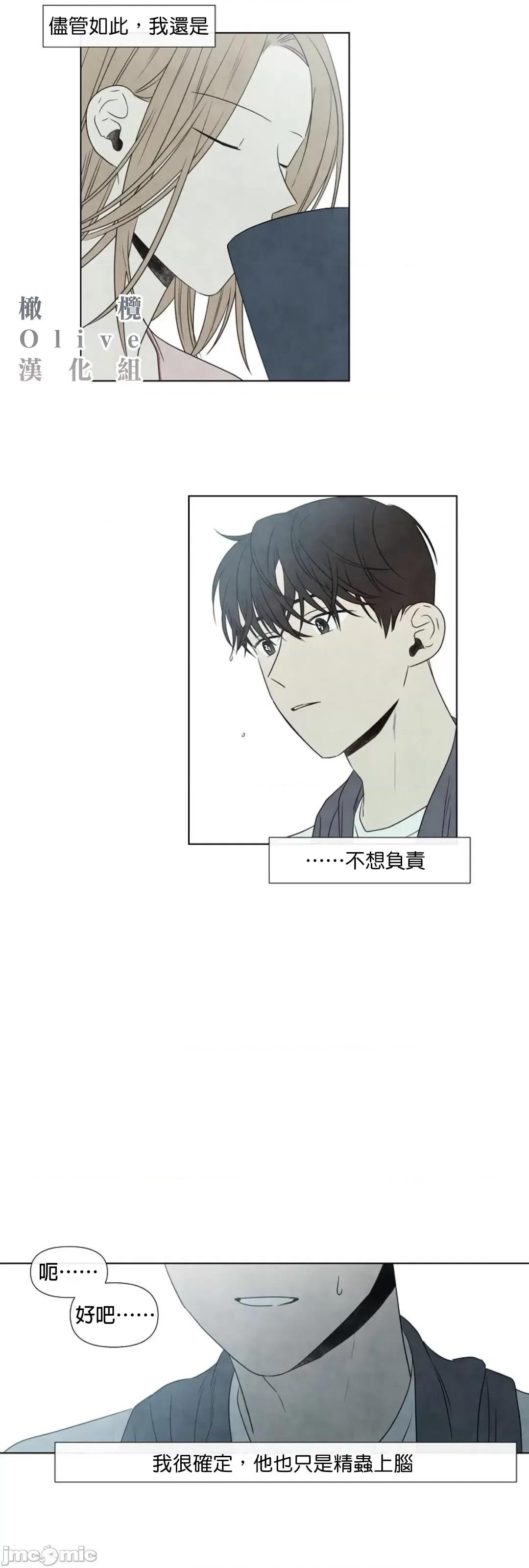 夏至点 夏至点 7 第19页