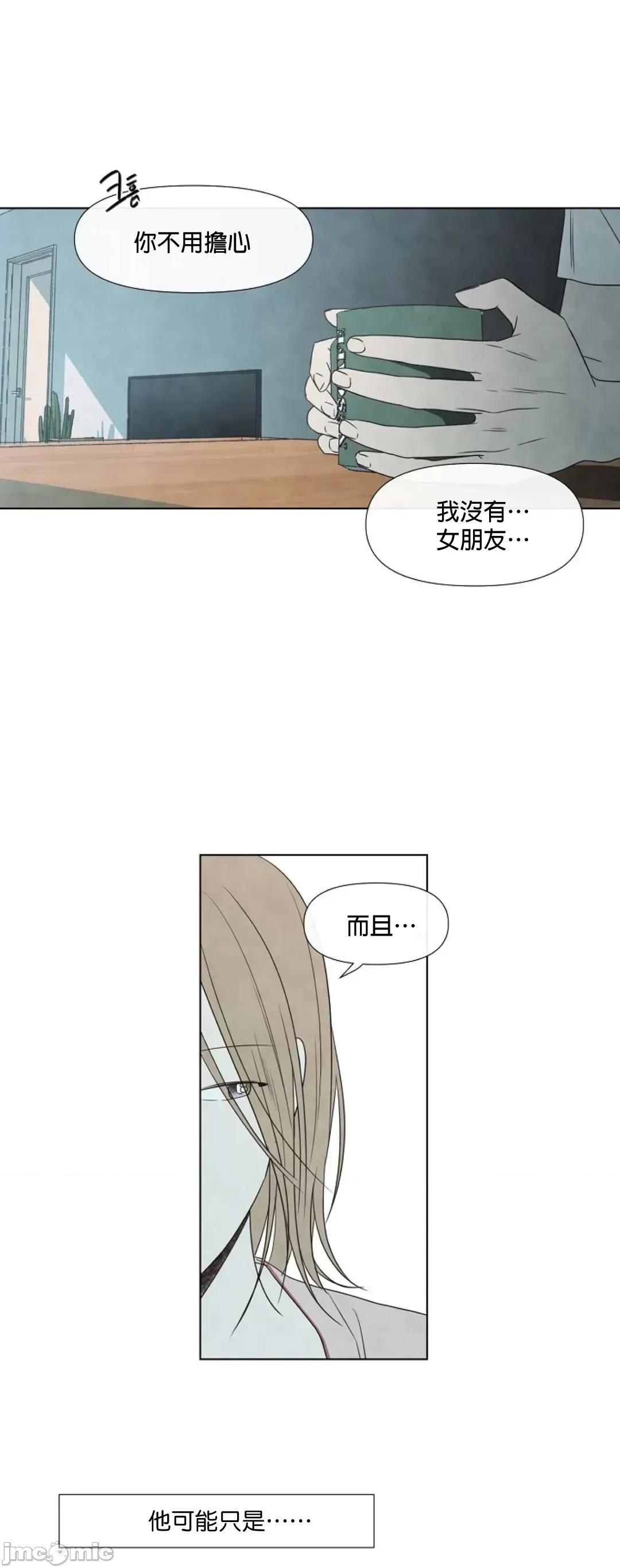 夏至点 夏至点 7 第20页